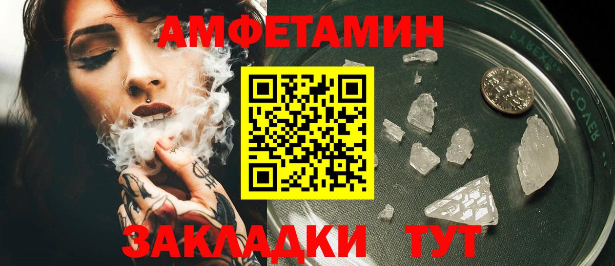 Заринск  Амфетамин  Вход с VPN  АМФ 98% 