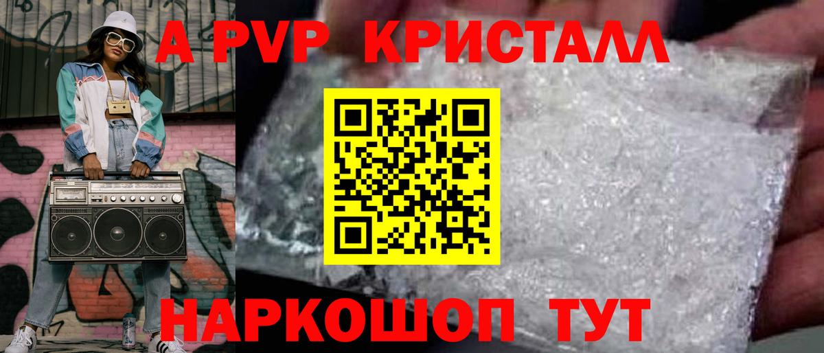 Заринск  цены   А ПВП VHQ  Alpha-PVP VHQ  A-PVP  Вход с VPN  A-PVP Соль 