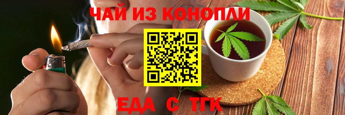 Заринск  Печенье с ТГК конопля  Вход с VPN 