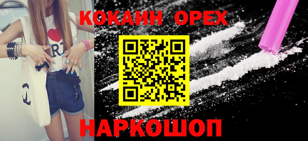 COCAIN FishScale  COCAIN Боливия  Заринск  КОКАИН  Вход с VPN 