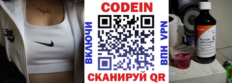 Кодеиновый сироп Lean напиток Lean (лин) Заринск