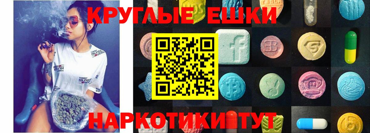 блэк спрут вход  Ecstasy 300 mg  Ecstasy  Заринск  Вход с VPN  Ecstasy круглые 