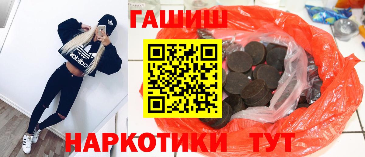 Гашиш hashish  Вход с VPN  ГАШИШ хэш  ГАШ  Заринск 