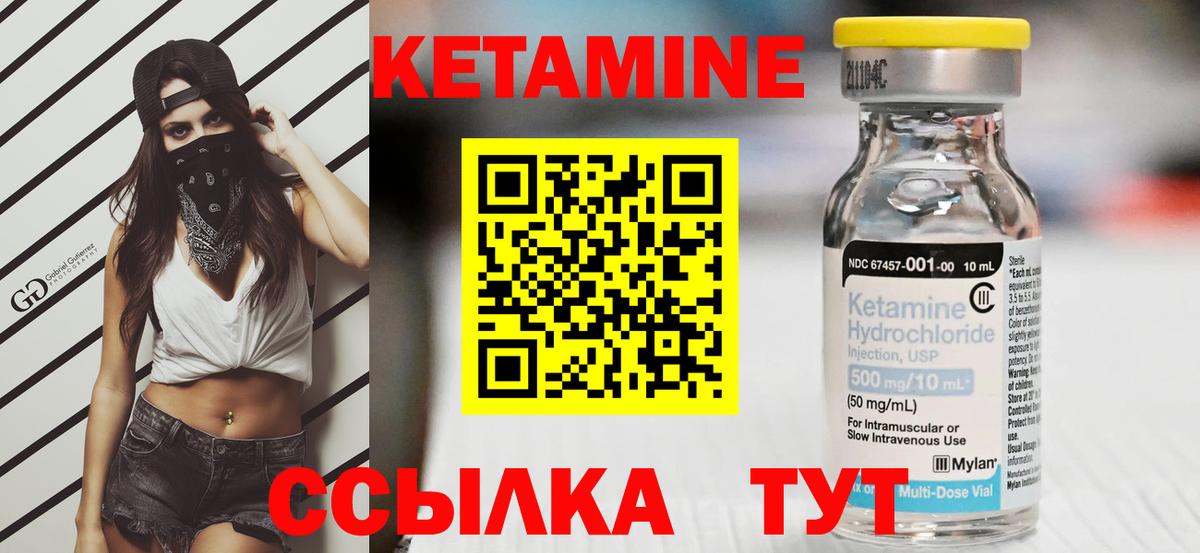 Кетамин ketamine Заринск