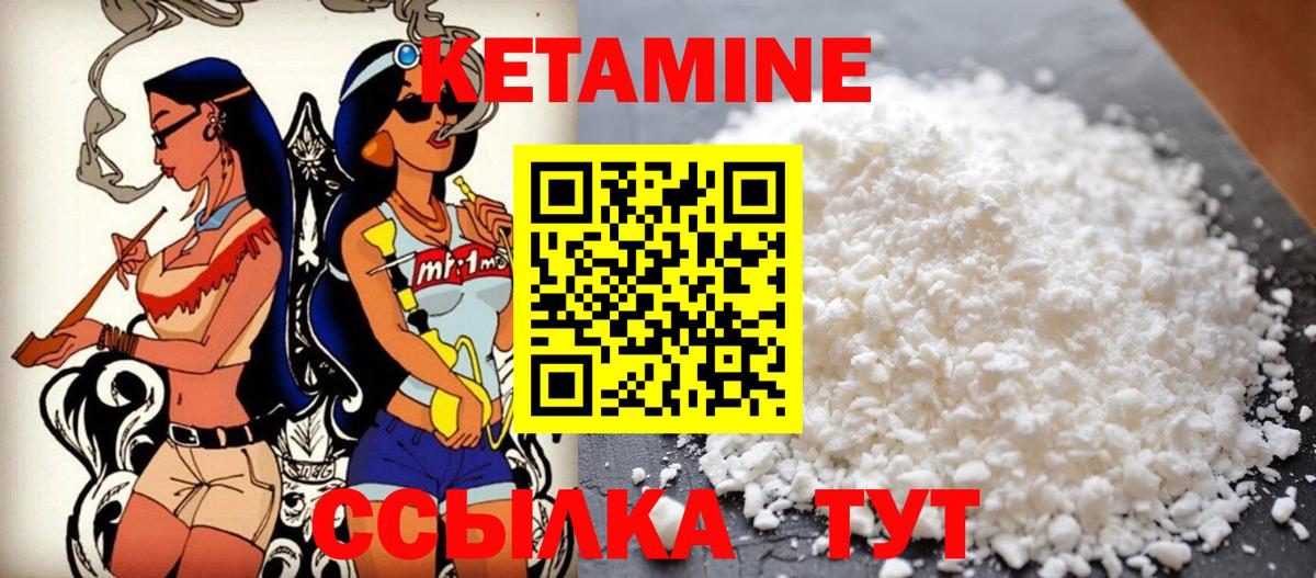 КЕТАМИН ketamine  Вход с VPN  КЕТАМИН ketamine    зеркало  Заринск 