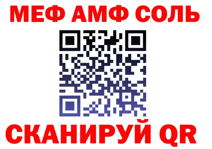 МЕФ кристаллы ссылка это MEGA Заринск