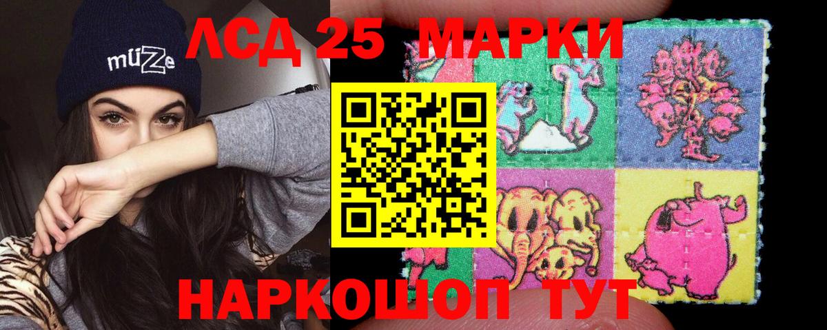 LSD-25 экстази кислота  Вход с VPN  Заринск  ЛСД экстази ecstasy 