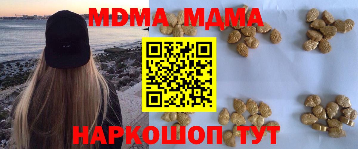 МДМА Molly Заринск