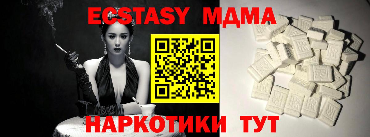 Заринск  MDMA  Вход с VPN  MDMA кристаллы  MDMA молли 