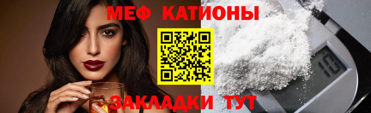 Меф мяу мяу  Заринск