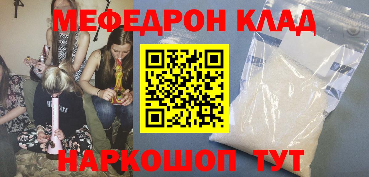 Заринск  Меф  Вход с VPN  Мефедрон мука  МЯУ-МЯУ  МЕФ кристаллы 