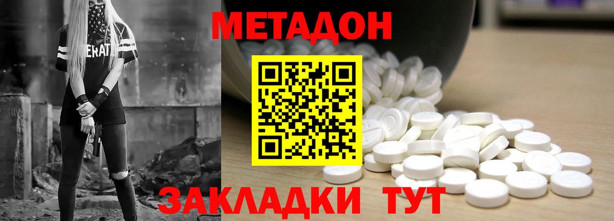 Заринск  МЕТАДОН кристалл  Вход с VPN  МЕТАДОН мёд 