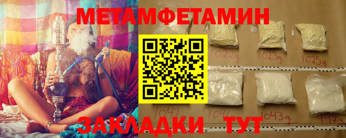 МЕТАМФЕТАМИН мет Заринск