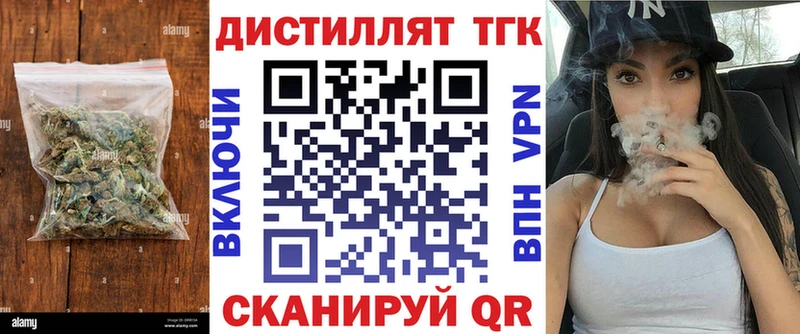 ТГК вейп с тгк  купить наркотик  Заринск 