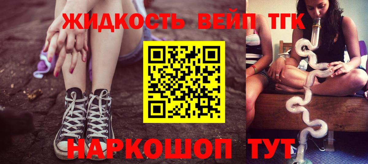 ТГК THC oil Заринск