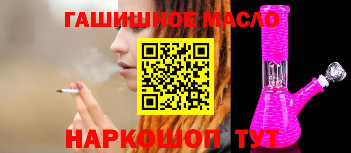 Заринск  Дистиллят ТГК гашишное масло  Вход с VPN 